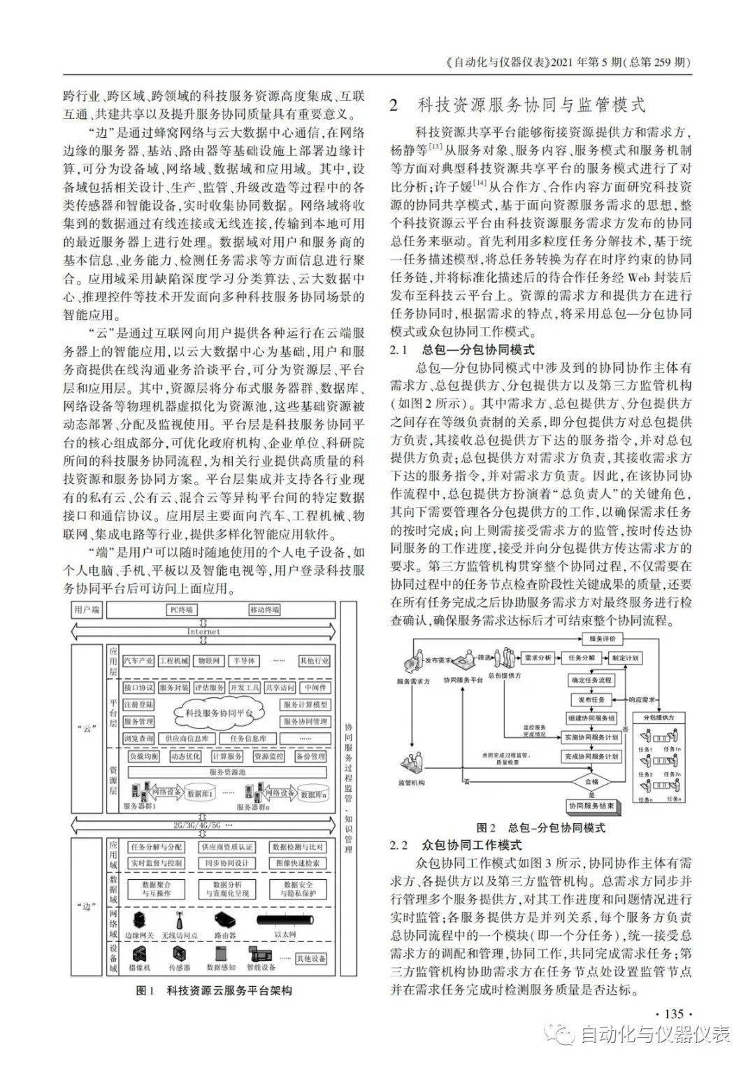 裂解塑料的反应器，技术原理与应用领域