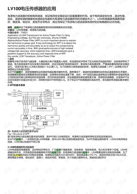 电压传感器与人工智能专业专科生的报考资格分析